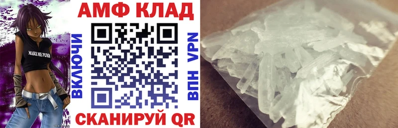 Купить  Одинцово  АМФ 98% 