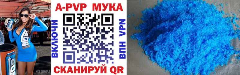 Купить где  Одинцово  Alpha PVP VHQ 