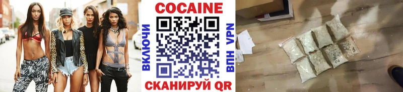 COCAIN FishScale  Купить где  Одинцово 