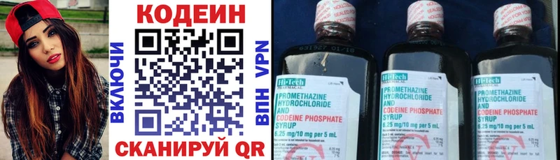 Купить  Одинцово  Кодеиновый сироп Lean Purple Drank 