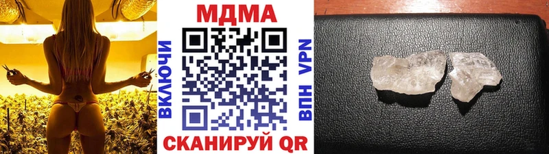 MDMA Molly  Купить закладки  Одинцово