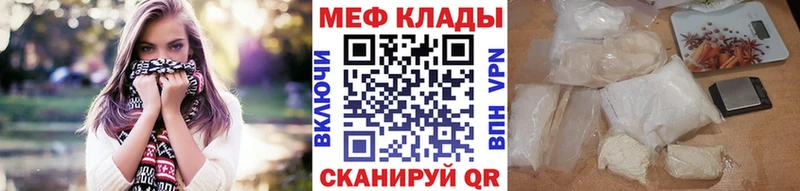 Мефедрон мяу мяу  Купить закладки  Одинцово 