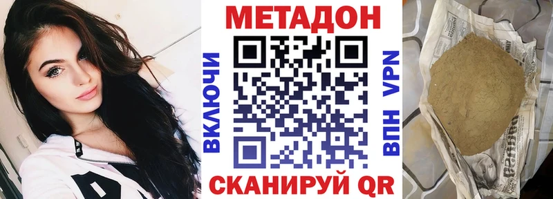 Купить  Одинцово  МЕТАДОН белоснежный 