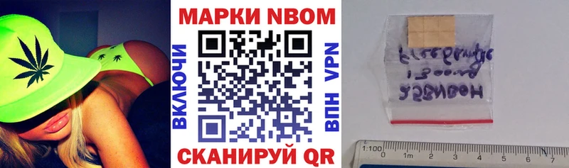 Наркотические марки 1500мкг  Купить где  Одинцово 